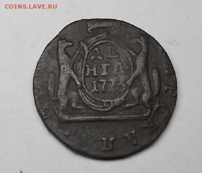 Сибирская денга 1773г. - DSCF0104.JPG