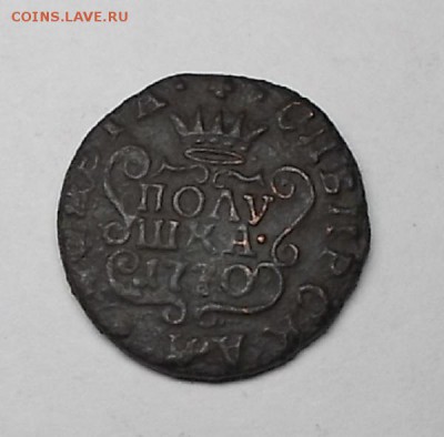 Сибирская полушка 1770г. - DSCF0106.JPG