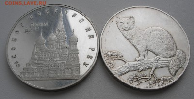 3 руб"Собор Покрова на рву"и"Соболь"(Блиц) до 10.03.16 22:00 - P2210004.JPG