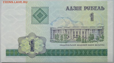 БЕЛОРУССИЯ - 1 рубль 2000 г. пресс до 14.03 в 22.00 - DSCN3305.JPG