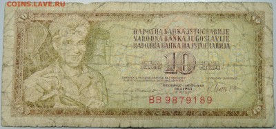 ЮГОСЛАВИЯ - 10 динаров 1981 г. до 14.03 в 22.00 - DSCN3308.JPG