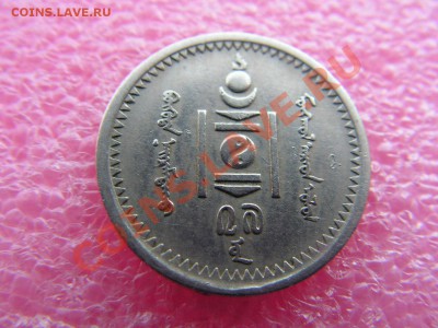 -МНР- 15 мунгу 1937 -- 22,10 22-00 - PICT0816.JPG