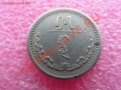 -МНР- 15 мунгу 1937 -- 22,10 22-00 - PICT0815.JPG