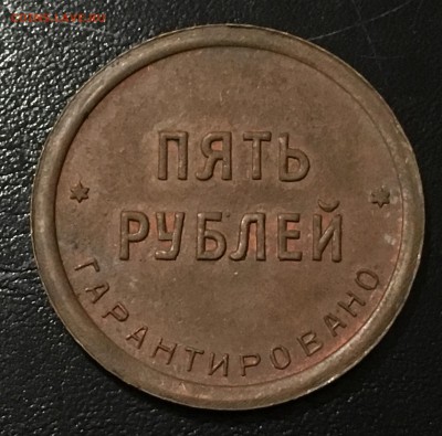 Лоси. 5р и 3р - image
