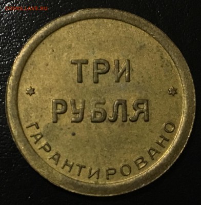 Лоси. 5р и 3р - image