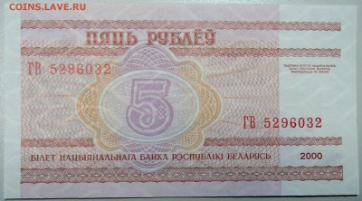 БЕЛОРУССИЯ - 5 рублей 2000 г. пресс до 14.03 в 22.00 - DSCN3310.JPG