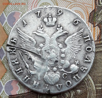 Полуполтинник 1796 г. СПБ IC до 22.00 мск 13.02.16 г. - 20160308_104505-1