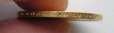 10 рублей 1899 ЭБ (есть Блиц) до 10.03.16 г. 22:00 - P3080005.JPG