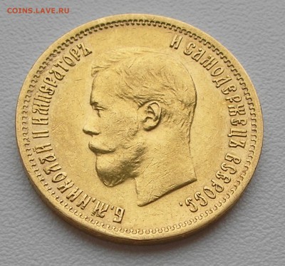 10 рублей 1899 ЭБ (есть Блиц) до 10.03.16 г. 22:00 - P3080004.JPG
