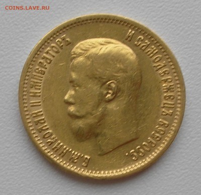 10 рублей 1899 ЭБ (есть Блиц) до 10.03.16 г. 22:00 - P3080003.JPG