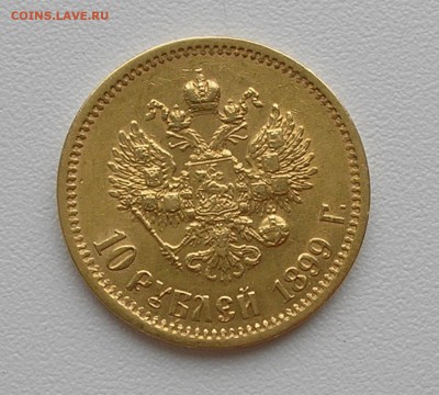 10 рублей 1899 ЭБ (есть Блиц) до 10.03.16 г. 22:00 - P3080001.JPG