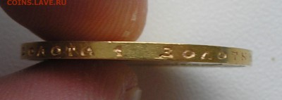 10 рублей 1899 ЭБ (есть Блиц) до 10.03.16 г. 22:00 - P3080007.JPG