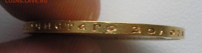10 рублей 1899 ЭБ (есть Блиц) до 10.03.16 г. 22:00 - P3080006.JPG