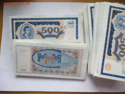 билеты ммм  500 и 1000 - IMG_0253.JPG
