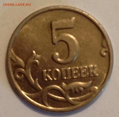 5 коп. 2003.г. Без знака монетного двора Оценка - image (1)
