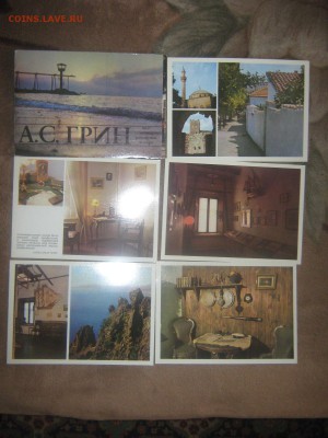 Открытки " Дом-музей А.С.Грина в Феодосии" до 14 03 2016 - IMG_3414.JPG