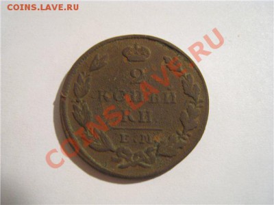 2 копейки 1830 ЕМ ик - 21b86805265a