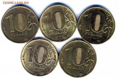 10 руб непрочекан N1  5 шт до 13.03.2016 г - img815