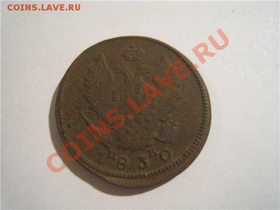 2 копейки 1830 ЕМ ик - 38b446683013