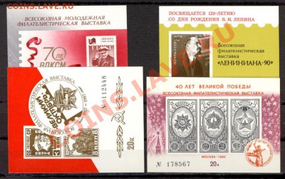 Сувенирные листы - подскажите - 1270215806