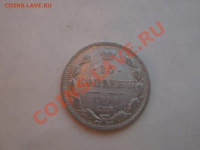 2 копейки 1911г. с рубля. до 20.10.10г. в 22:00 по мск. - IMG_1854.JPG