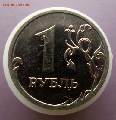 1-2 рубля 2009 года. Помощь в определении Шт.? - DSC07420.JPG
