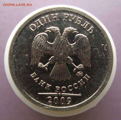 1-2 рубля 2009 года. Помощь в определении Шт.? - DSC07421.JPG