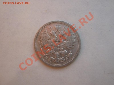2 копейки 1911г. с рубля. до 20.10.10г. в 22:00 по мск. - IMG_1851.JPG