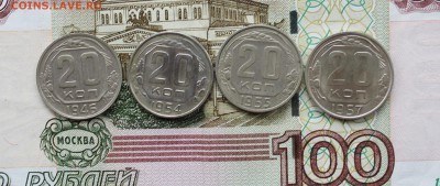 20 копеек (46,54,5557) - IMG_1996.JPG