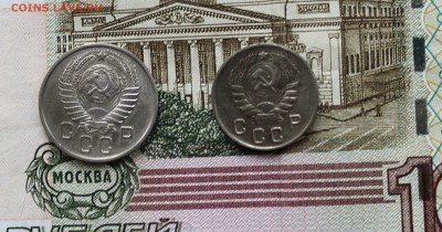 15 коп.1957 10 коп.1946 - IMG_1999.JPG