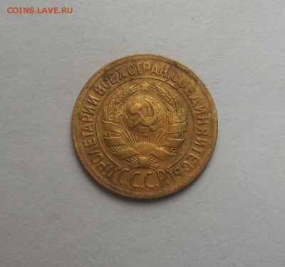 1 копейка 1929 до  15 марта - 1 коп 29 1