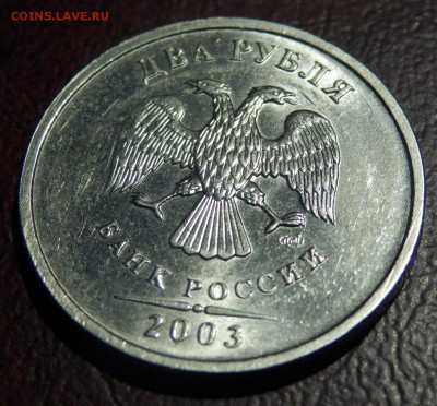 2 рубля 2003 СПМД красота!!! - 2р2003_4.JPG