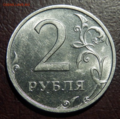 2 рубля 2003 СПМД красота!!! - 2р2003_1.JPG