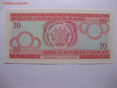 БУРУНДИ,20 франков 2007г(отличные)!до 11.03.2016 - IMG_2484.JPG