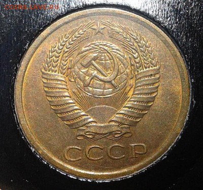 5 копеек 1976, 1979г UNC в вашу коллекцию до10.03.2016 - Фото-0359