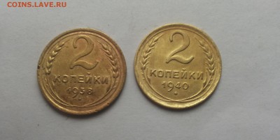 2 копейки 1938 и 1940 хорошие! до 15 марта - 2 коп 38,40 1