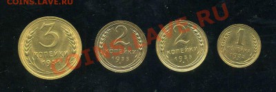 1 и 2 копейки 1935, 3 копейки 1951 - 1223