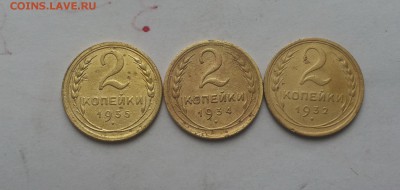 2 копейки 1932,34,35 ст тип хорошие до 15 марта - 2 коп 32,34,35 1