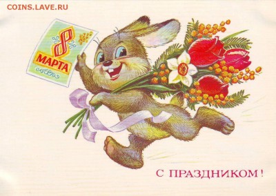 С 8 Марта Милые Женщины!!!!!! - 8марта