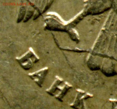 НЕОБЫЧНЫЙ РАСКОЛ! 2 руб 2007 ММД - img618