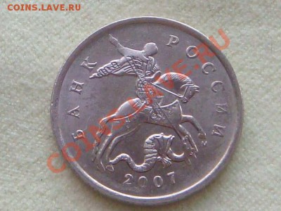 -v-Россия 5 копеек 2007М шт.2.3В до 22.10(20.00) - DSC08785.JPG
