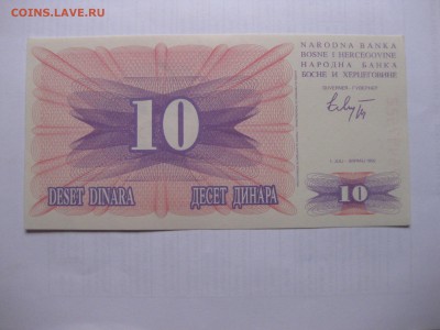 БОСНИЯ,10 динар 1992г(хорошая)!до 11.03.2016 - IMG_2495.JPG