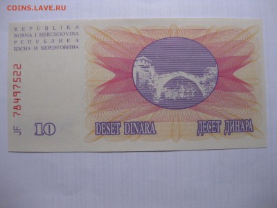 БОСНИЯ,10 динар 1992г(хорошая)!до 11.03.2016 - IMG_2494.JPG