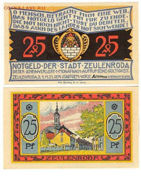 25 пфеннигов 1921г Германия до 14.03.16 - 25пфенЦойленрода