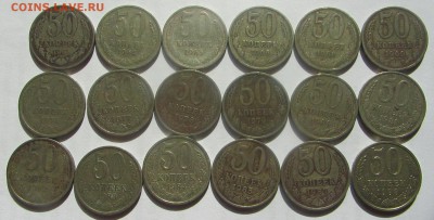 50 окп. 18 шт. 1961-1988гг. без повтора - IMG_9411.JPG