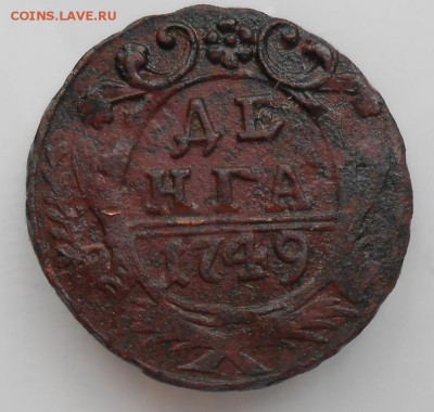 Денга 1749 год - DSCN3440_cr