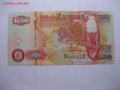 ЗАМБИЯ,50 квача 2007г(пресс)!до 11.03.2016 - IMG_2496.JPG