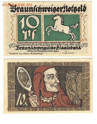 10 пфеннигов 1921г Брауншвейг, Германия до 14.03.16 - 10пфБрауншвейг