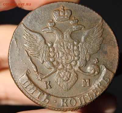 5 коп 1794 КМ, из Альбома,  до 13.03.2016 в 22.30 мск. - IMG_0555.JPG