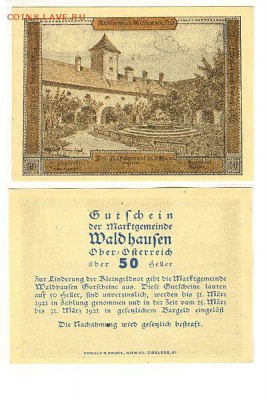 50 геллеров Вальдхаузена, 1921г, Австрия до 14.03.2016 - Вальхаузен50гел